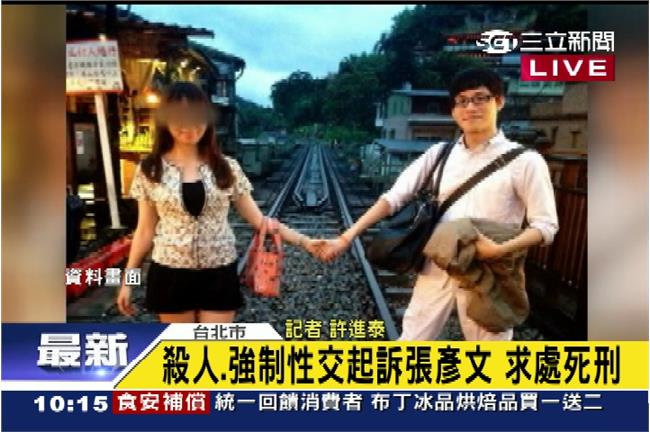 台大宅王砍殺女友47刀　遭求死刑