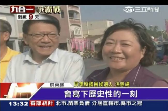 洪大姐衝刺　偕潘孟安小琉球拜票
