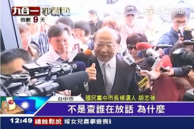 胡志強連說「為什麼」　怒駁郭董捐錢