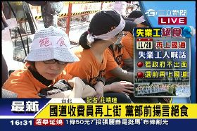 絕食抗英九1600