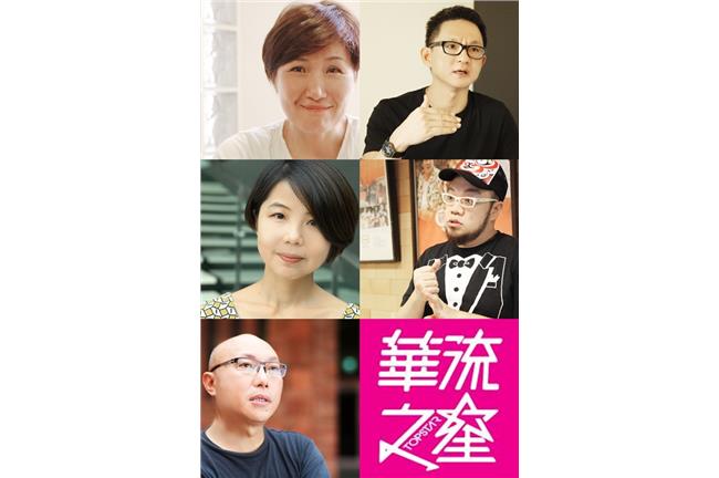 想成為影帝影后？第一屆華流之星登場