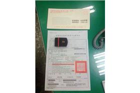 法務部執行署傳繳通知書公文-投稿中心鄭遠龍‎：同業提供