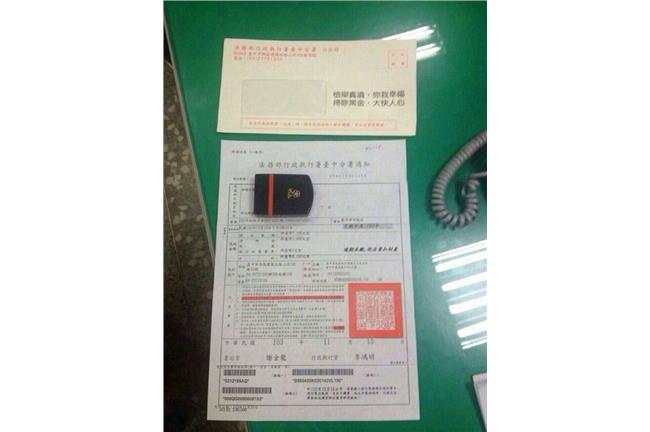 不是詐騙！網傳執行署繳費公文係金ㄟ