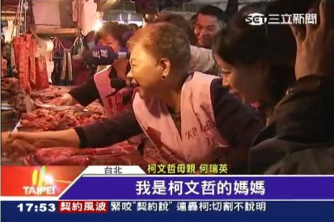 柯媽代征深藍票倉　外省伯：柯有希望