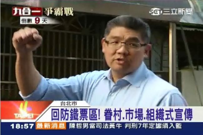 大選陷苦戰　連：「前輩」想得太樂觀