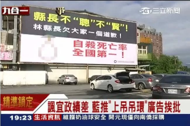 藍推吊環廣告諷自殺率　遭批太過頭