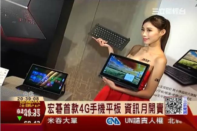 為資訊月備戰！宏碁7吋平板手機搶市