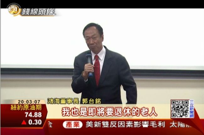 投資800億蓋面板廠　郭董卻想退休