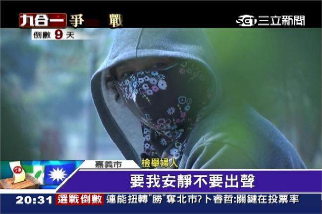錄音檔控陳以真賄選　檢舉婦人出面