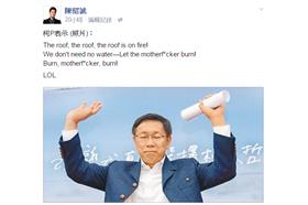 陳紹誠/陳紹誠臉書