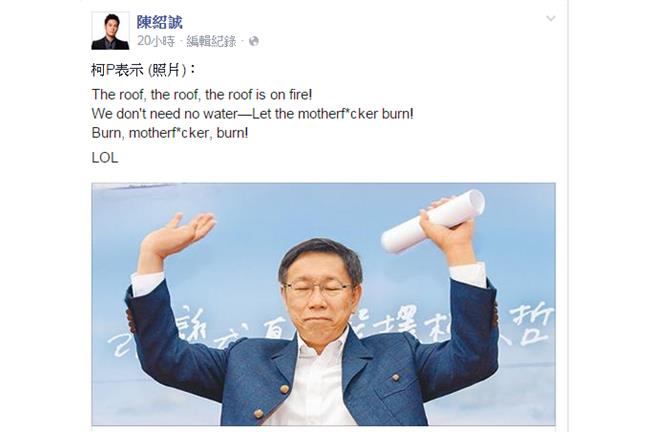 國民黨大老之孫圖說柯P　張宇按讚！
