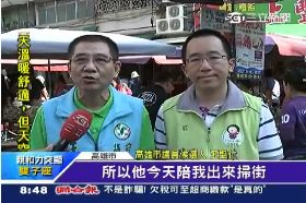 必)王聖仁拜票190811T12