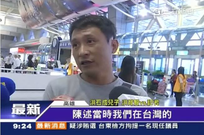 廣大興案菲開庭　洪石成兒坦言壓力大