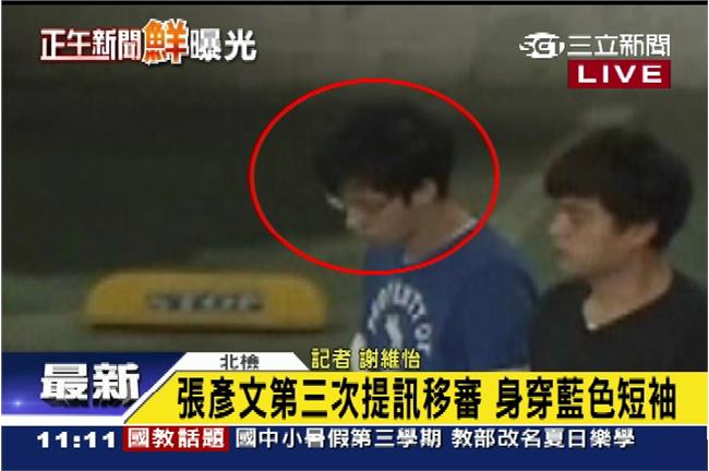 恐怖情殺案移審　張彥文接續羈押