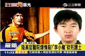 李小龍屠殺1100