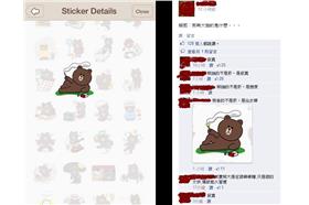 馬來貘Line貼圖2