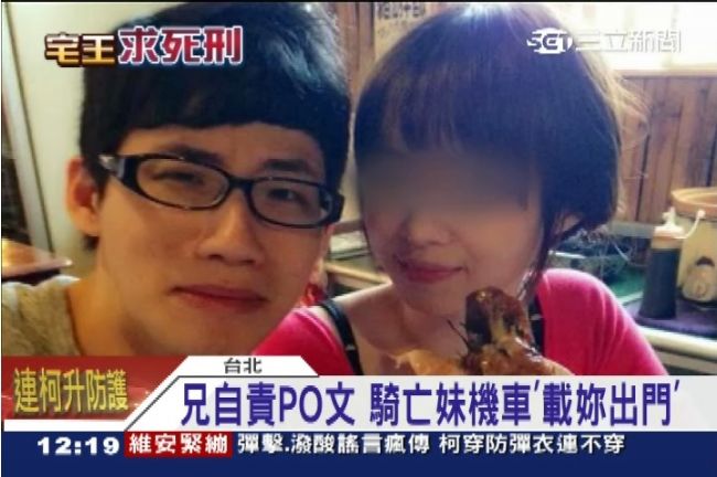 張彥文：「0444」就是要我做了結