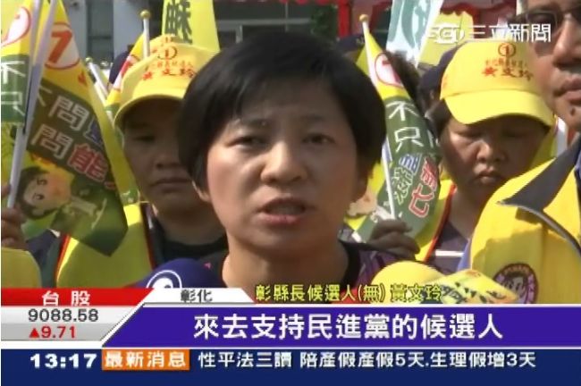 台聯黃昆輝挺魏明谷　黃文玲嗆：不恥