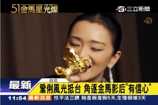 鞏俐角逐金馬影后有信心　最看好趙薇