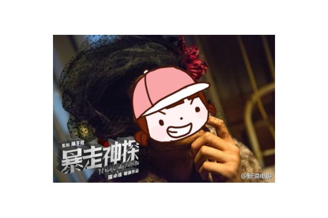 男星裝騷比女友還正　自豪我挺漂亮的