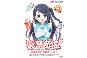 前進吧！高捷少女（《進め！高捷（たかめ）少女！臉書）