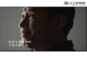 國民黨催票廣告