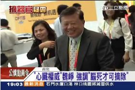 追器官爭議g1800