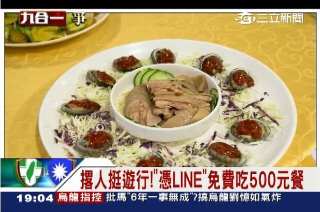 暗助挺連遊行？體育總會發「動員令」