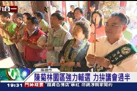 陳菊掃林園171908T18