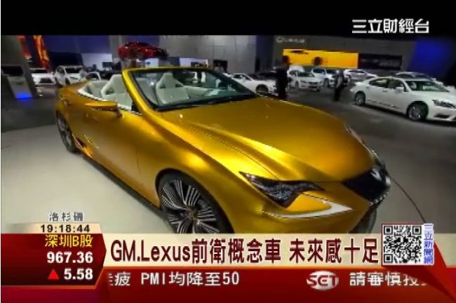 洛杉磯車展鎖定土豪　內裝不輸頭等艙