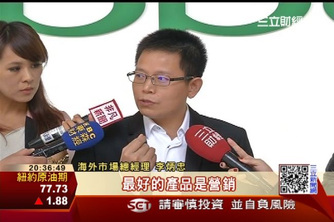 鼓勵員工出國！陸手機OPPO高營銷