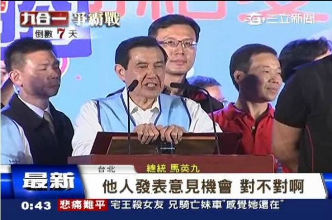 收費員陳情抗議　馬籲尊重言論自由