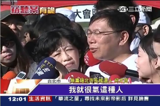 蔡正元譙柯P竊聽案：別侮辱市民智商