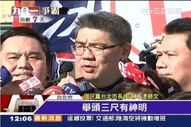 連澄清：我媽沒說「別讓勝文不開心」