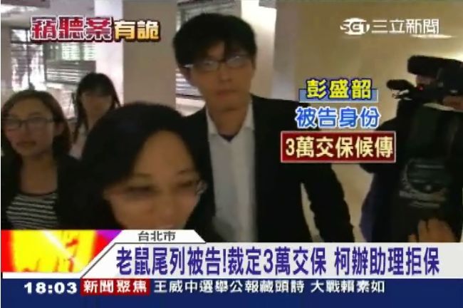 彭盛韶捲竊聽疑雲　明星妻子臉書抱屈