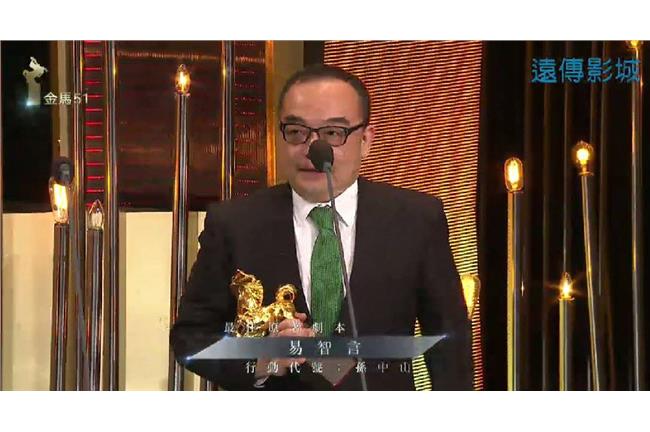 代表台灣力挽狂瀾　易智言被封：國父