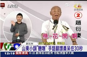 手語聽攏無1200