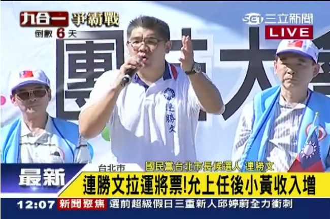 小黃賺嘸觀光財　連勝文：市長該下台