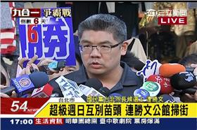 連勝文掃街,公館