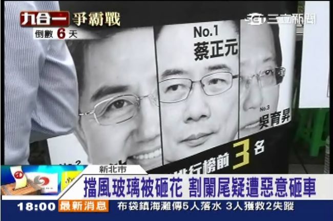 中選會表格恐違法　割闌尾考慮提告