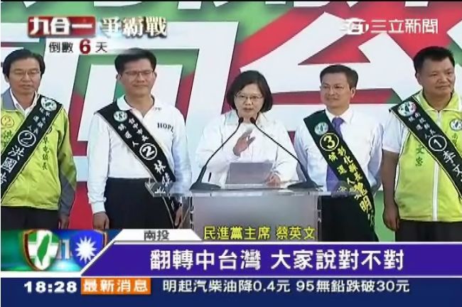 民進黨中彰投造勢　開車的人讓我嚇傻