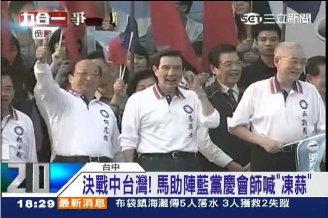 馬英九：世界都在跑，台灣不能躺著睡