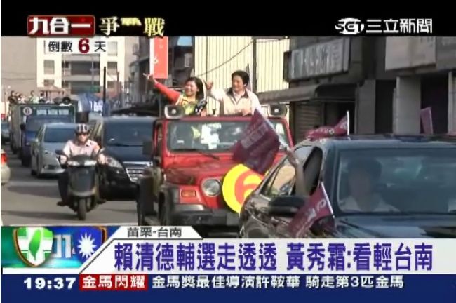 全台灣都是賴神見面會？秀霜生氣惹