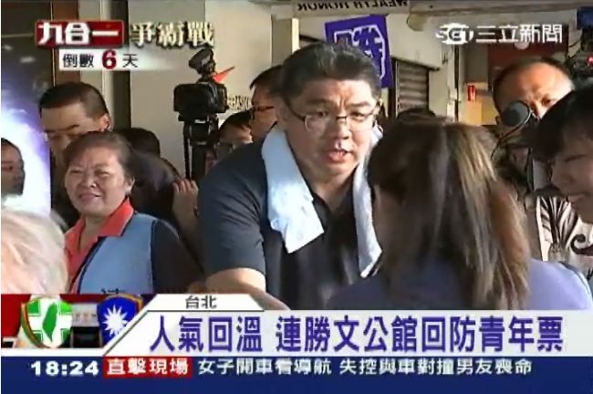 第2個英九？連勝文：用意志力追上馬