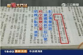 柯簡訊駁檢1800