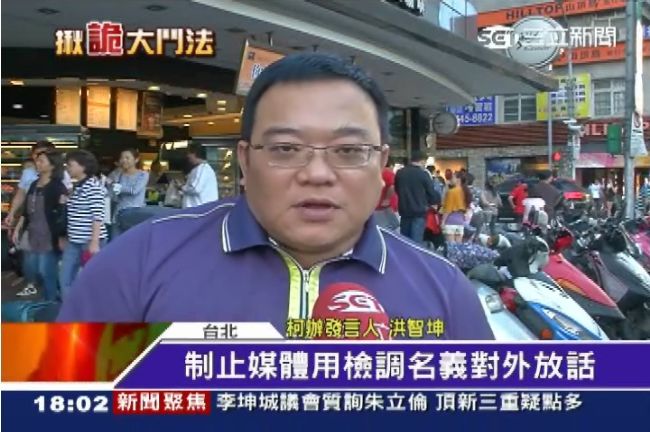 政風處證實：公文洩密人就是洪智坤
