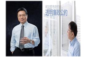 蔡正元、柯文哲組圖／臉書