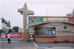 台中市立長億高中
