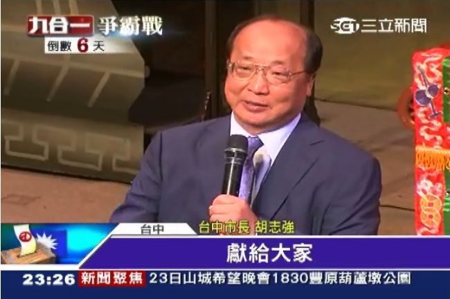 胡搶秀政績！台中國家歌劇院選前開幕