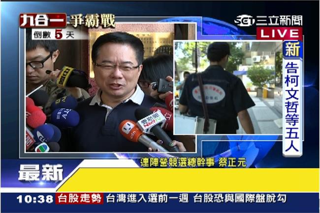 連勝文：蔡正元受不了抹黑侮辱才提告